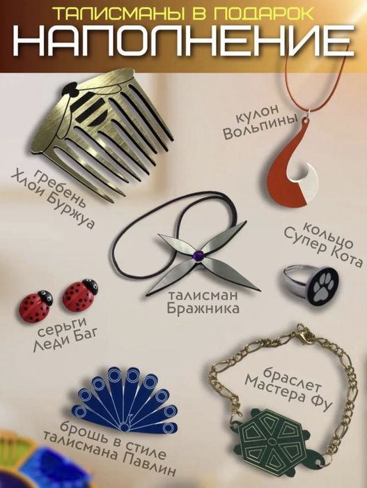 Шкатулка чудес Леди Баг и Супер Кот