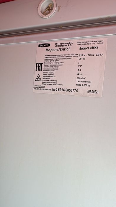 Продам морозильную ларь
