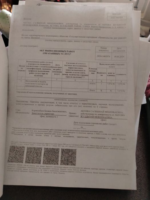 земля продается!