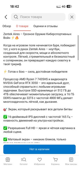 Игровой Ноутбук