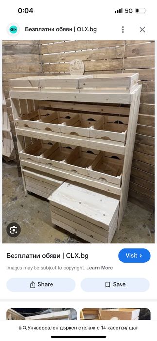 Универсален дървен стелаж с 14 касетки/ щайги за плод и зеленчук