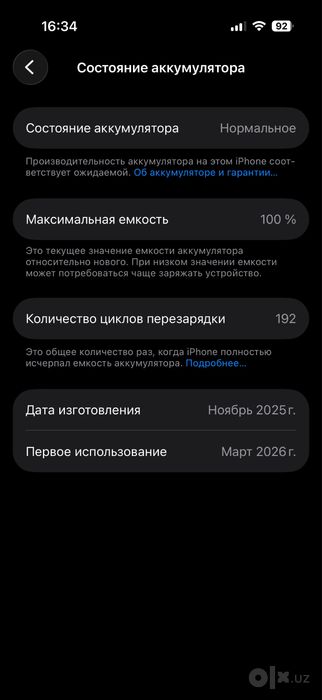 Ayfon 17pro 100%