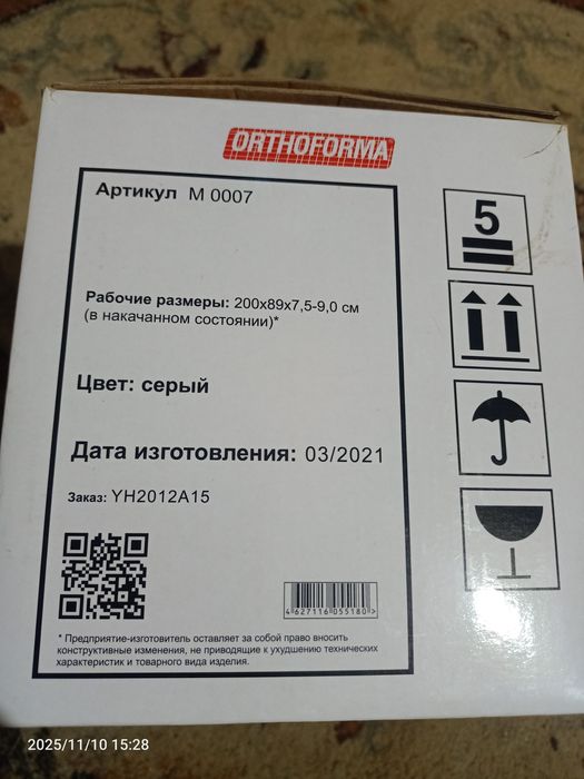 Противопролежневый матрас