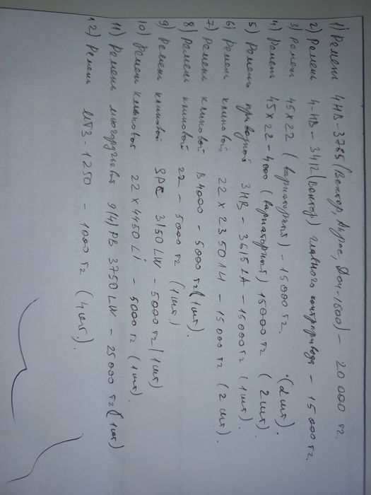 Продам ремни для сельхозтехники