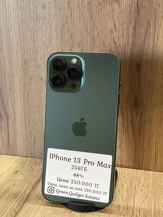 iPhone 13 Pro Max 128gb 88%