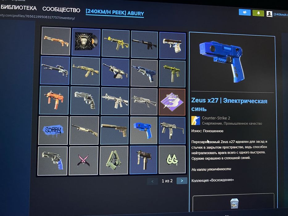 Прайм аккаунт Кс2