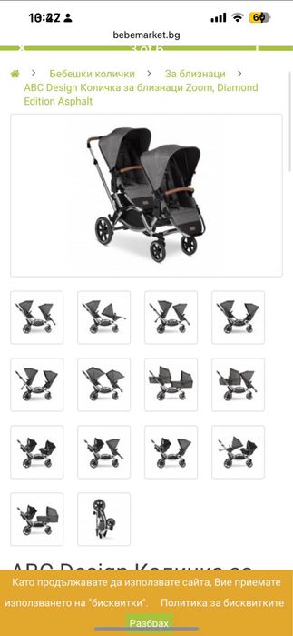 Количка за близнаци ABC design diamond edition + кошници за кола