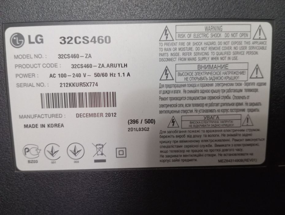 Телевизор LG 32 сотилади