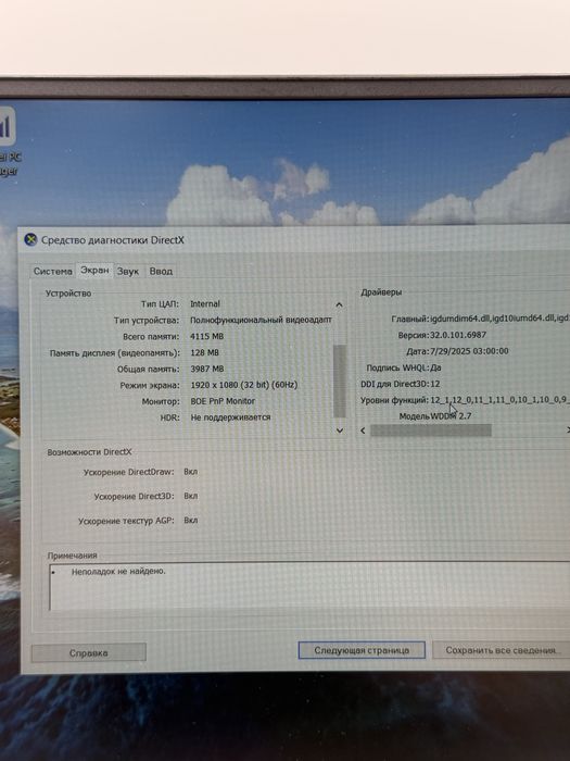 Ноутбук Huawei.
