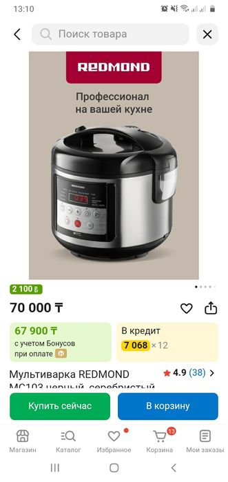 Мультиварка Rendmond. Оригинал!
