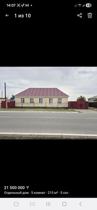 Продаётся большой дом