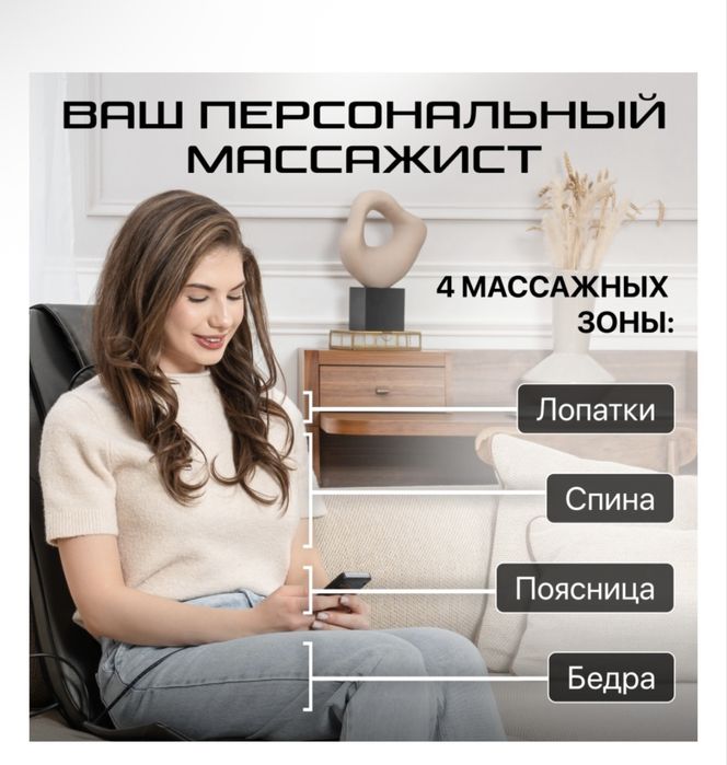 Продам массажер домашний