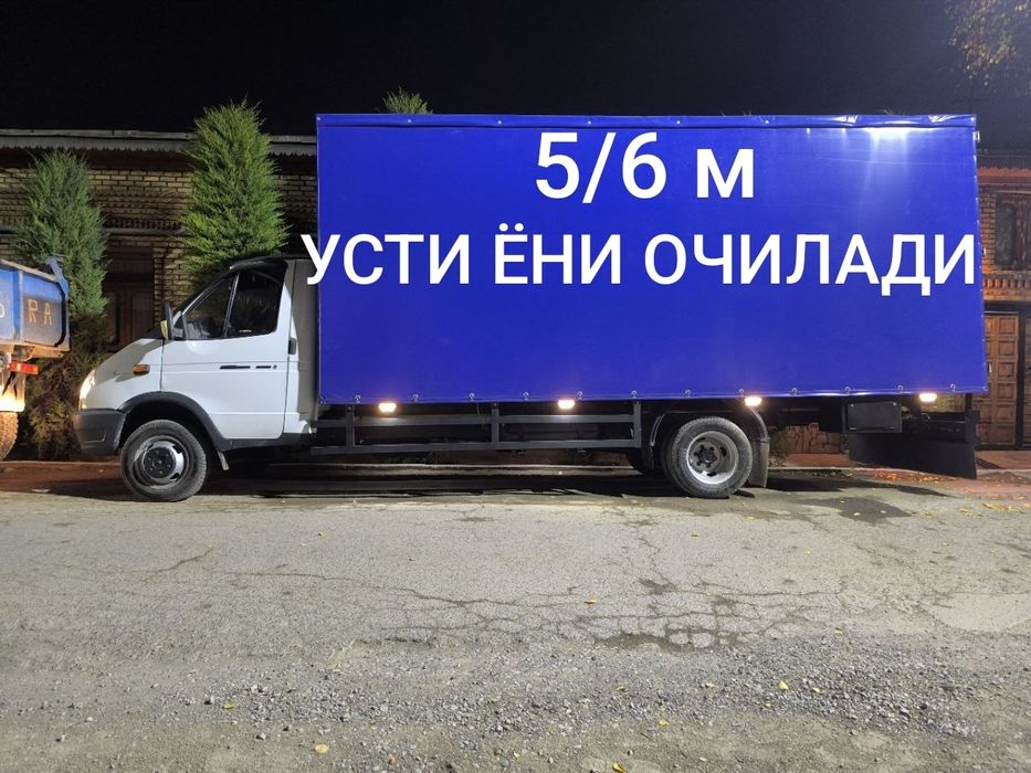 Газель юк ташиш хизмати Gazel yuk tashish xizmati грузоперевозки газел