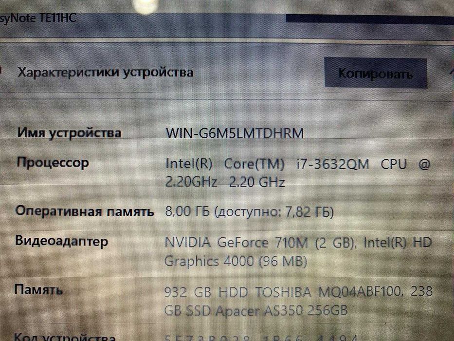 Packard Bell EasyNote TE11