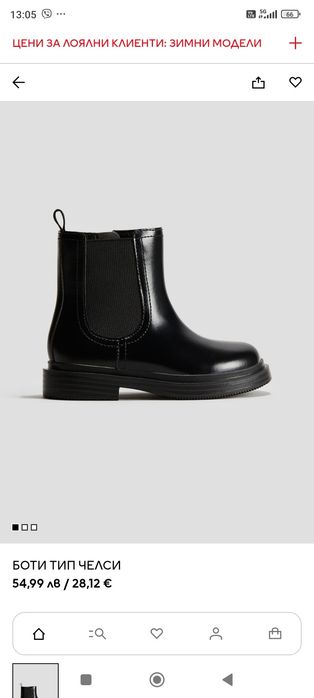 Боти за момиче H&M номер 28