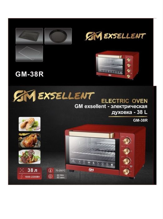 Электрическая духовка