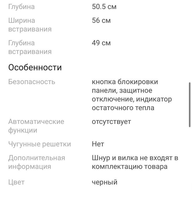 Новая плита SAMSUNG