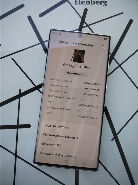 Samsung S22Ultra/512g телефон