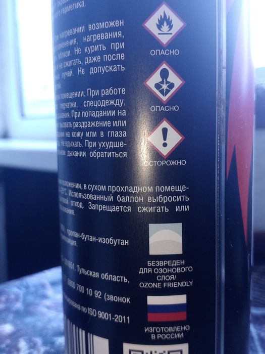 Pena Bor olovda yonmaydigon