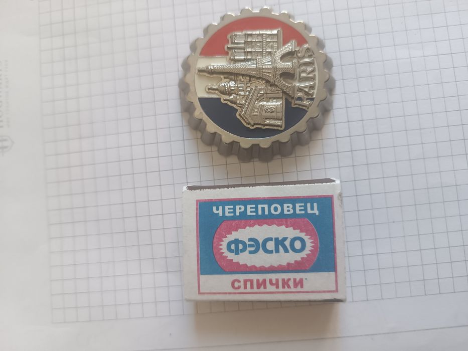 Продам открывашку.