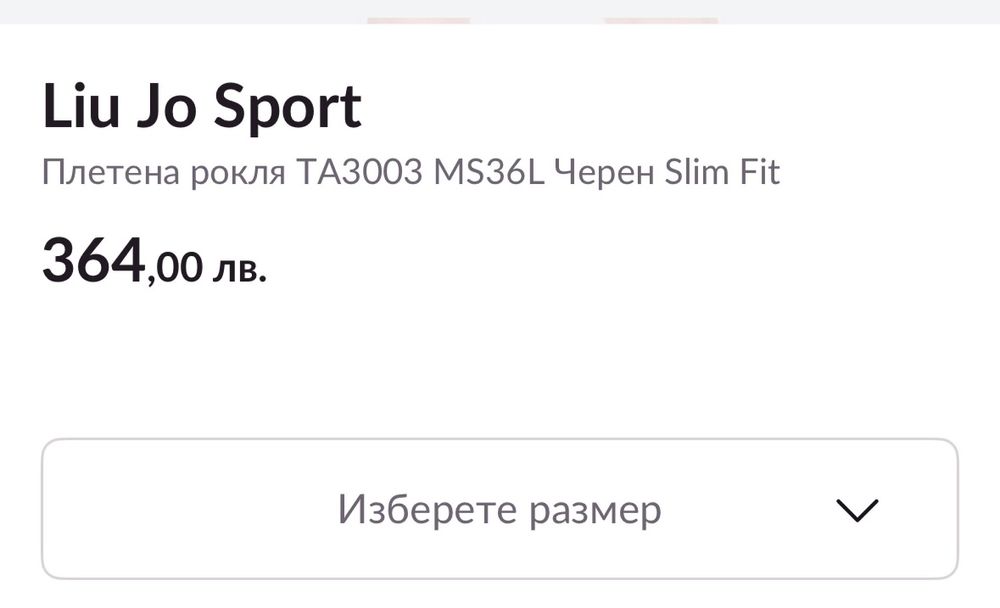 Liu Jo  Чисто нова красива рокля