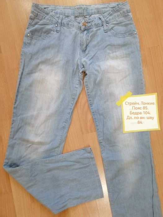 Продам джинсы женские