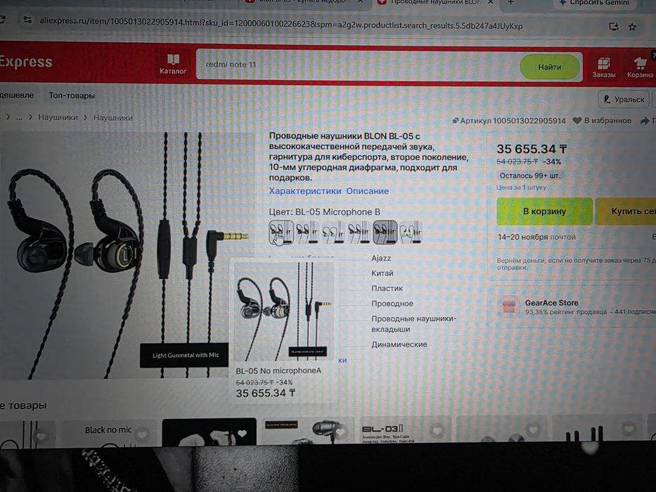 продам арматурные наушники Blon BL-05
