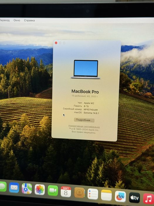 MacBook Pro m2 2022года