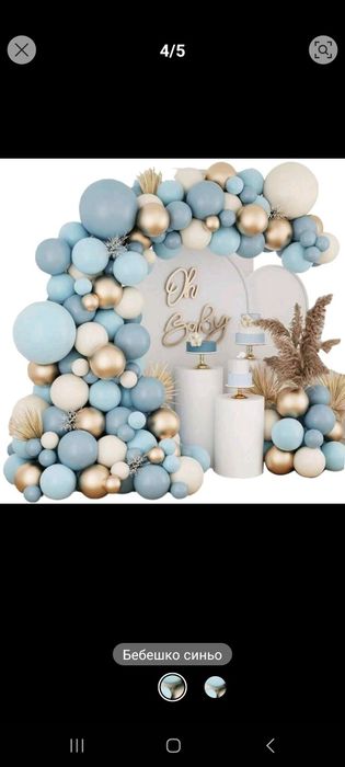 134 бр. 5/12/18 инча Macaron Сини и златни латексови балони Арка венец