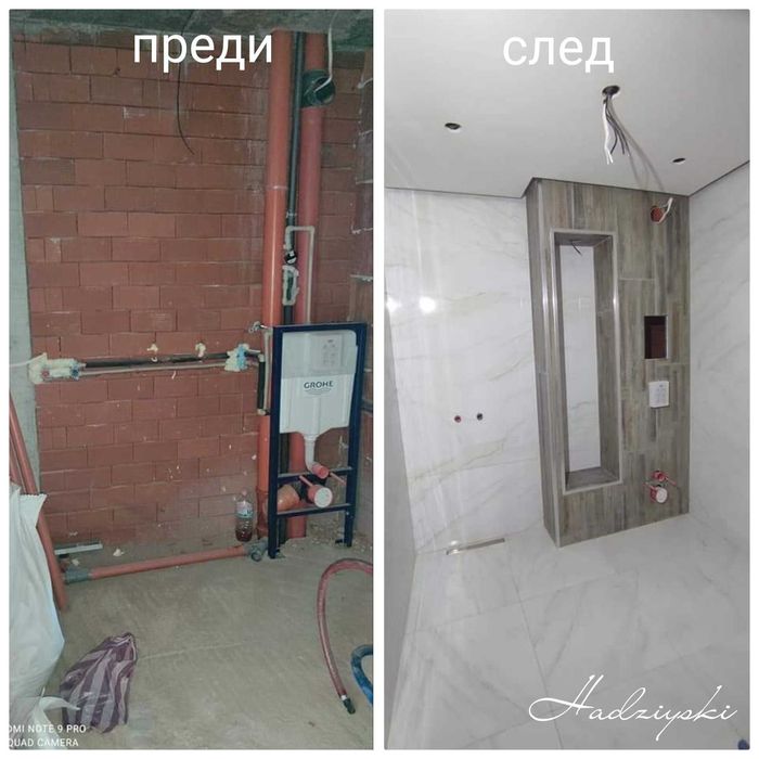 Ремонт на баня Благоевград