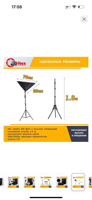 Счетабокс, софтбокс светы для семки
