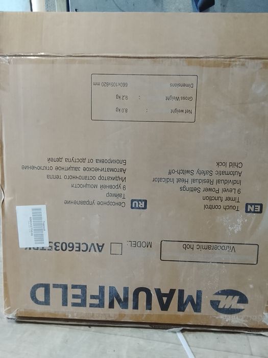 Продам варочную панель