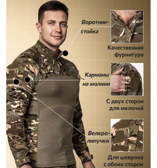 Боевая рубашка мультикам
