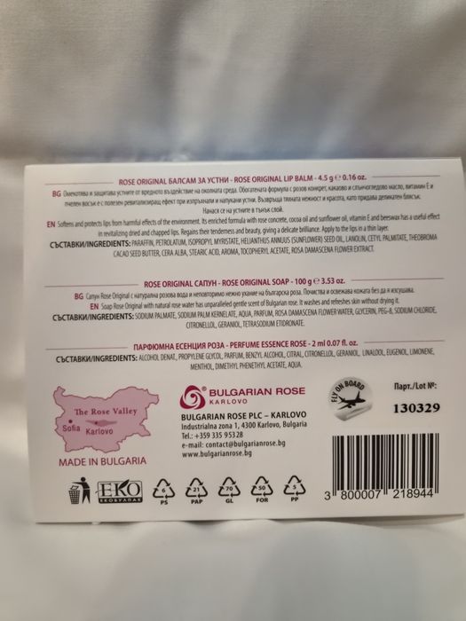Set cadou cosmetice cu trandafir bulgăresc