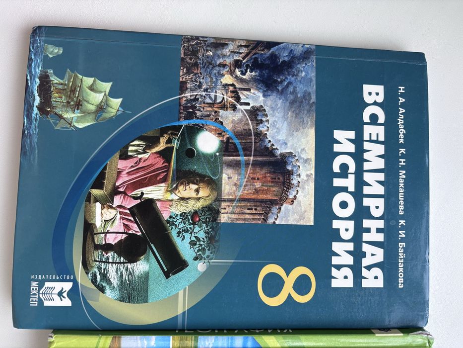 Продаю учебники 7 класс