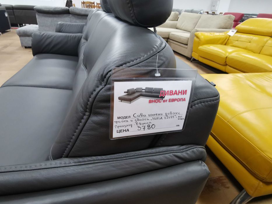 ПРОМОЦИЯ!!! Тъмно сиви кожени дивани тройка и двойка "SF1520 HUKLA"