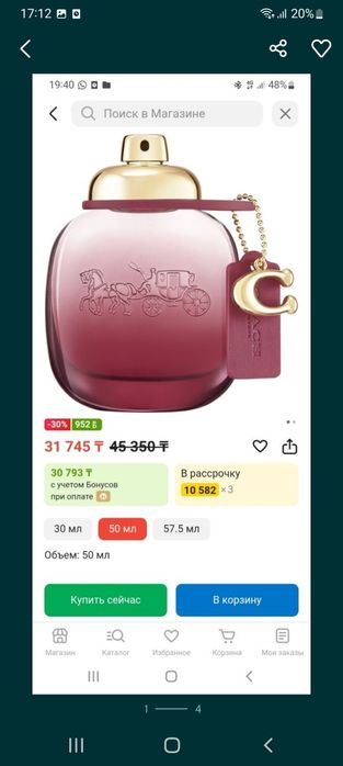 Парфюм Коуч  COACH