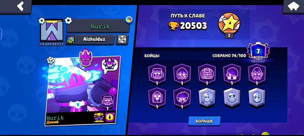 Продам акаунт бравл старс