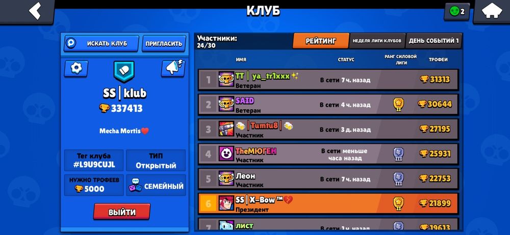 Аккаунт Бравл Старс