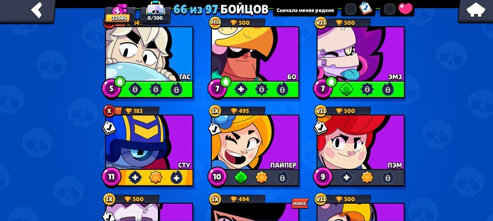 Продам аккаунт brawl stars