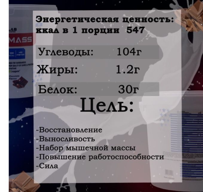 Продаю гейнер gss lab и Протейн gss lab вкус бабл гам