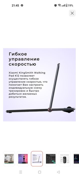 Беговая дорожка складная
