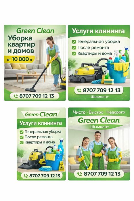 Клининг Шымкент Чистота без стресса — работаем быстро и тщательно