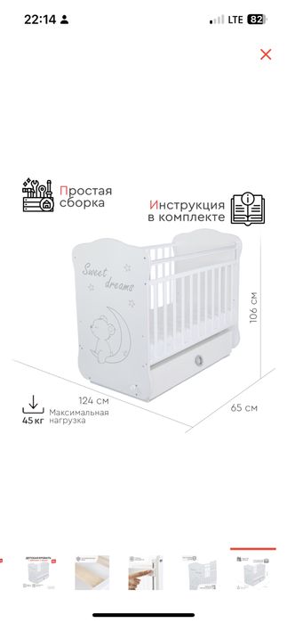 Продам детскую кровать