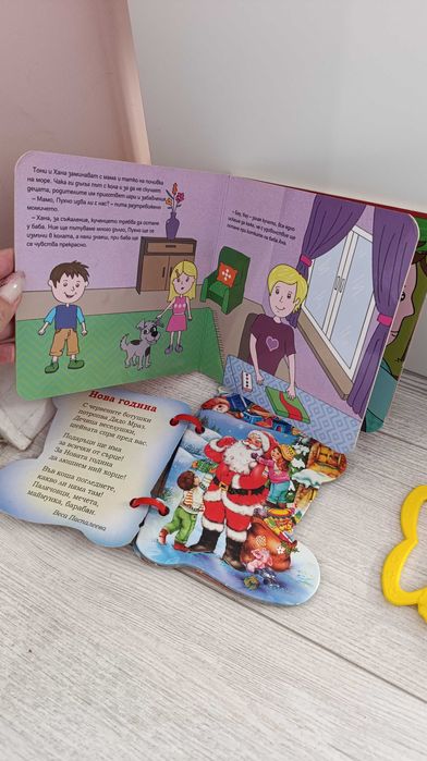 Книги Точната книжка,Цветовете,Коледно чорапче