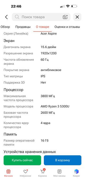 Ноутбук новый Aser Aspire lite 15