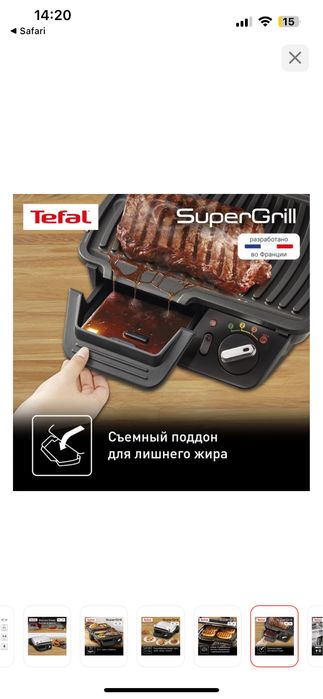 Продается Грильница Tefal SuperGrill Standard