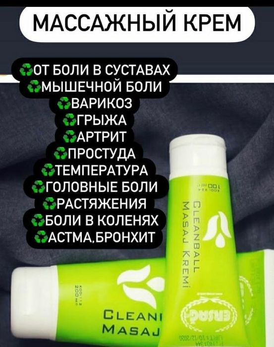 Массажный крем (хит)