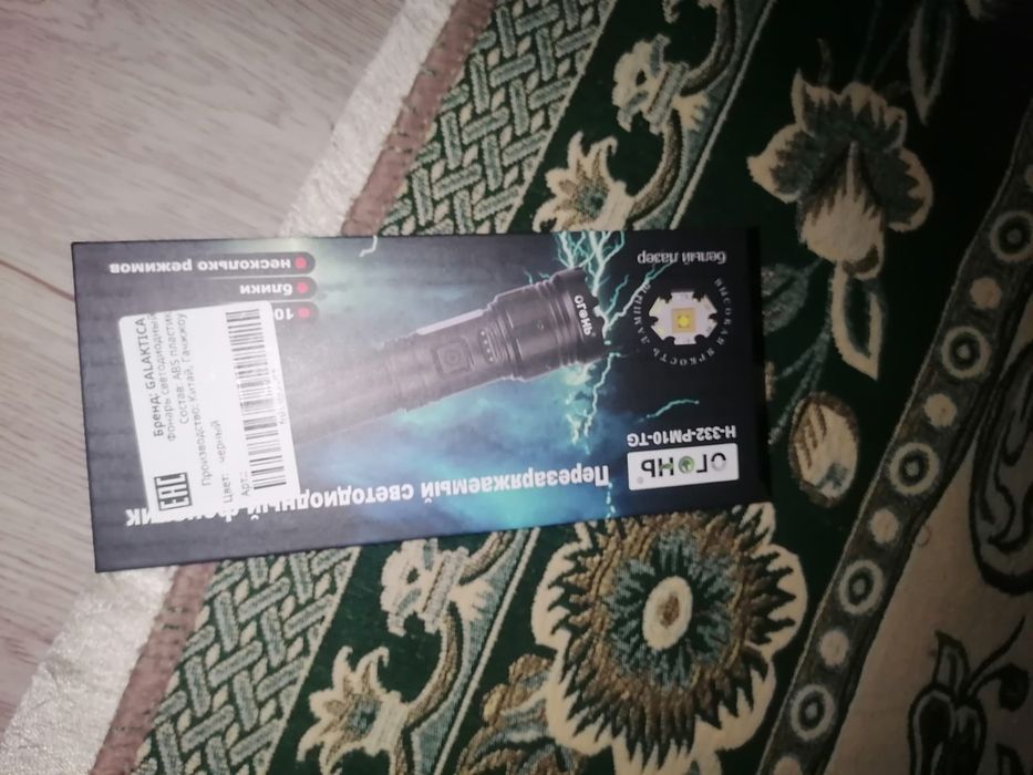 Фонарик от вайлберса