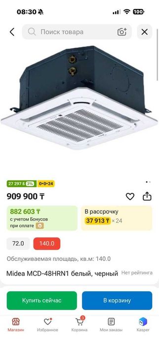кондиционеры midea